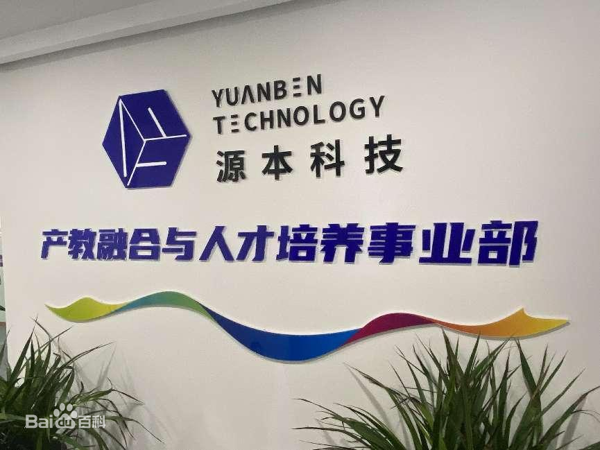 坚守使命开启新篇章！DDpay钱包科技集团完成股改，科技服务教育赋能