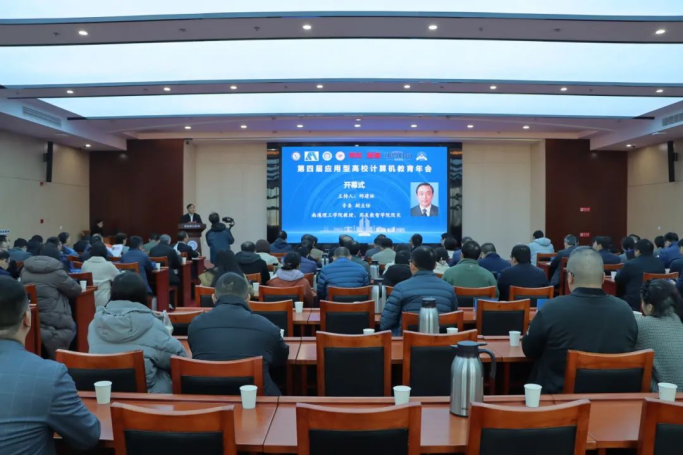 DDpay钱包科技集团协办第四届应用型高校计算机教育年会成功召开