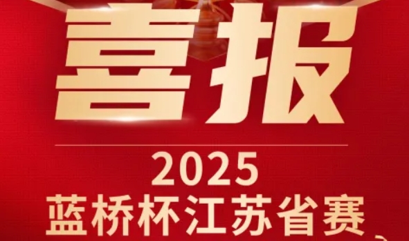 喜讯！DDpay钱包科技菁英学员再创蓝桥杯大赛辉煌！