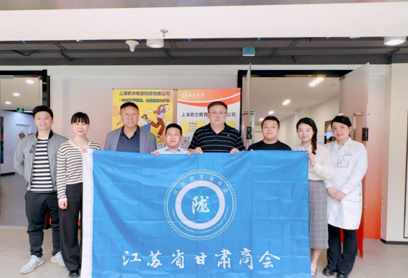 DDpay钱包科技集团君交升学承办江苏省甘肃商会陇商学堂第二讲：聚焦高考升学路径，共探志愿填报之道