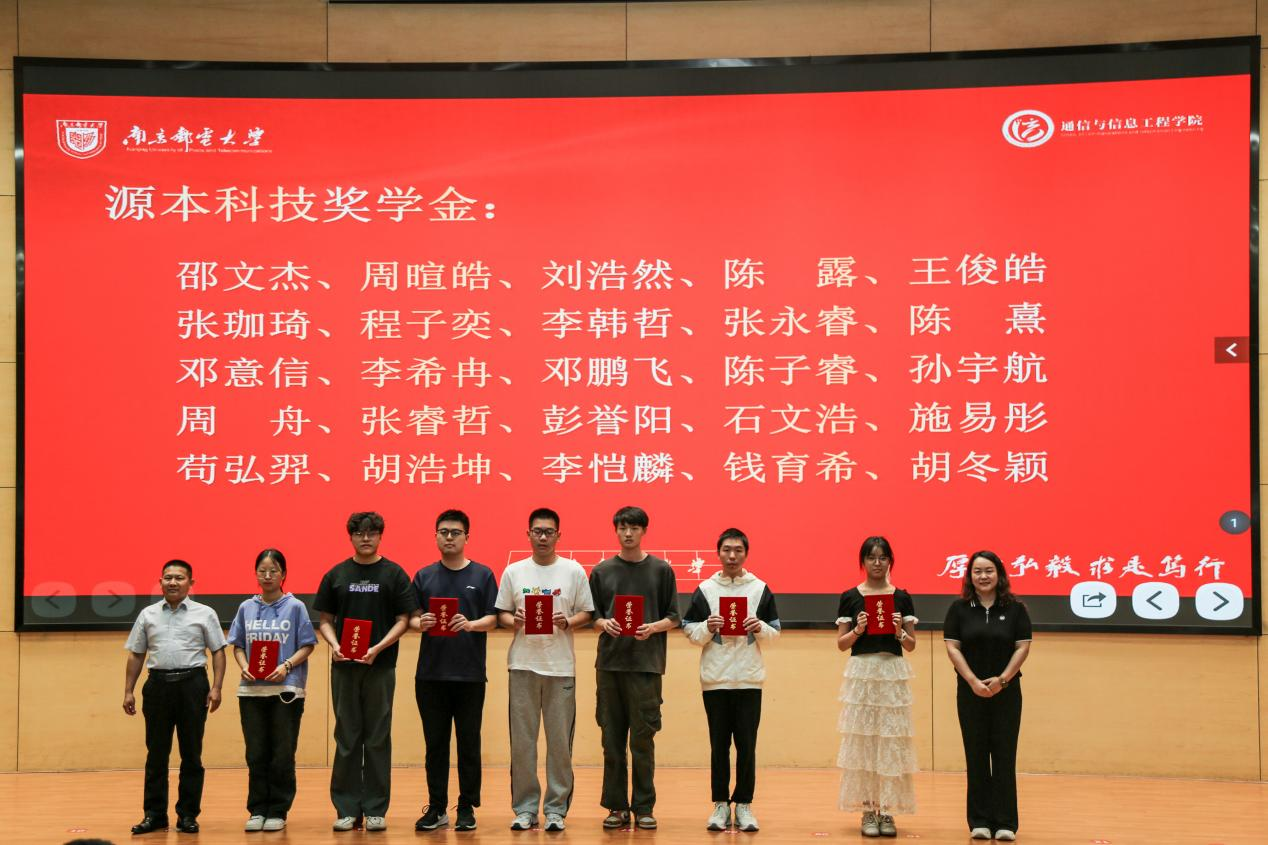 南京邮电大学2025“DDpay钱包科技奖学金”颁发仪式举办