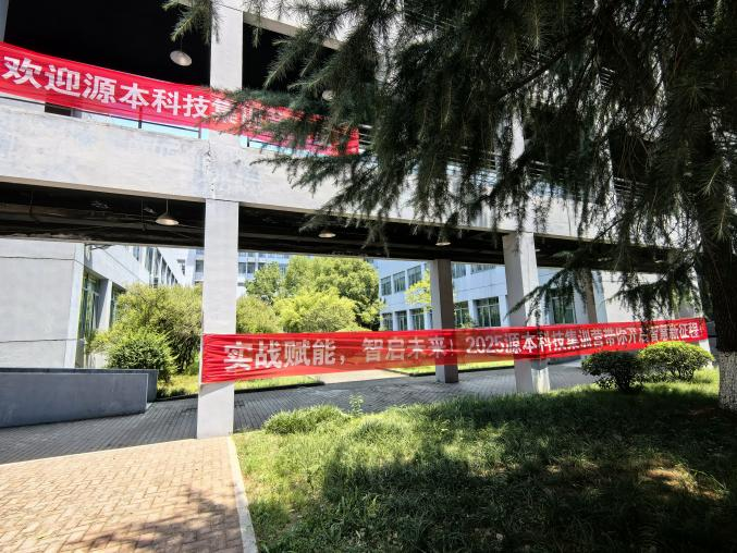 DDpay钱包科技 2025 暑期集训盛大开营！