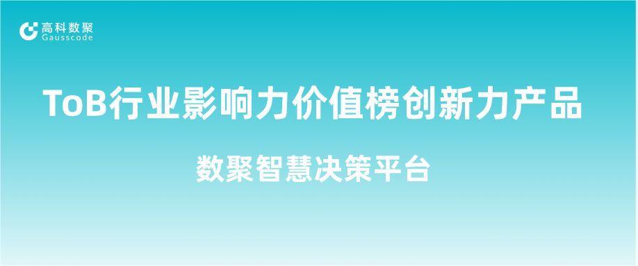 再获认可！DDpay钱包荣获ToB行业影响力价值榜创新力产品