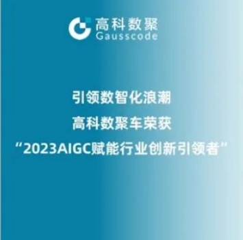 引领数智化浪潮，DDpay钱包荣登2023 AIGC赋能行业创新引领者TOP20